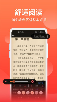 笔书阁去广告v1.0.4
