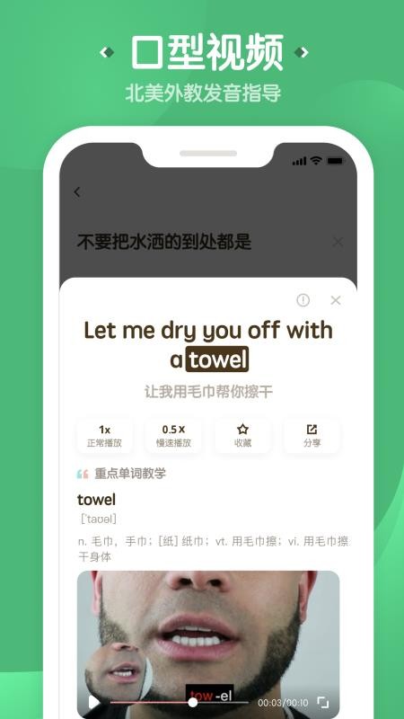 一起说v1.0.6