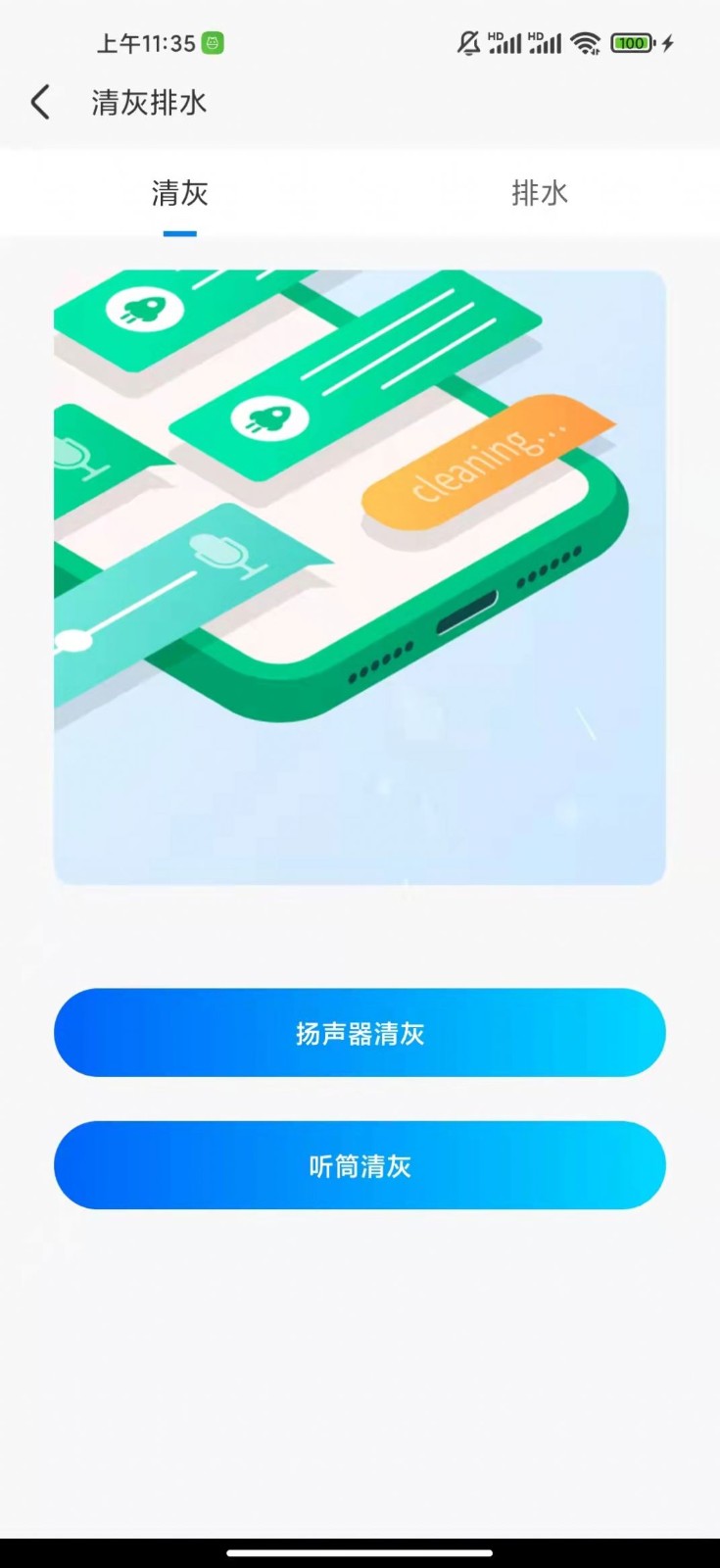 听云WiFIv1.0.0
