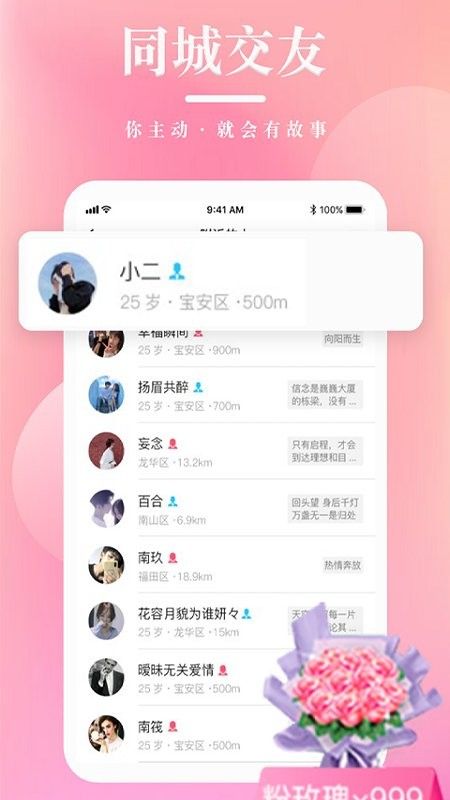红娘v1.3.4