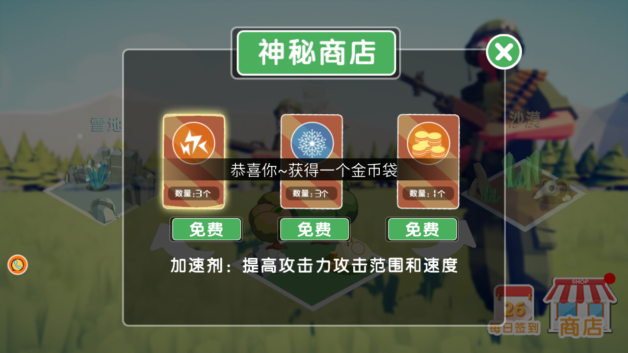 战场我最行v1.0.0