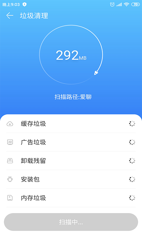 我的清理管家v1.0.0