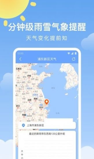 晴暖天气v1.0.0