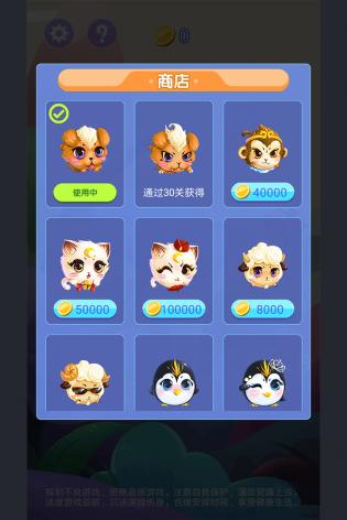 跑酷阿萌v2.0