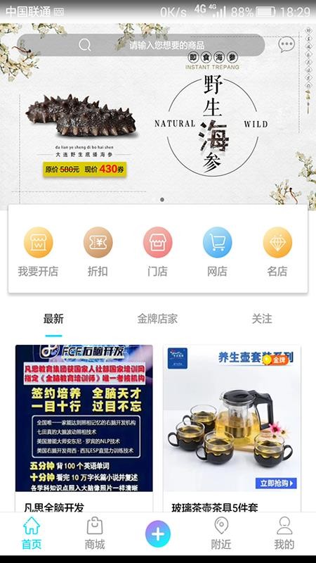 付货宝v1.9.1