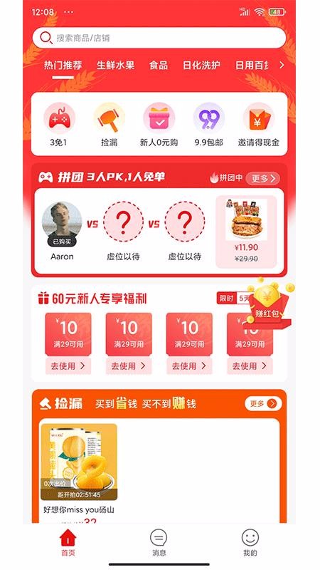 拾麦商城v1.0.1