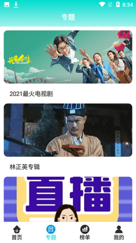 新飞影视v2.0.11.0