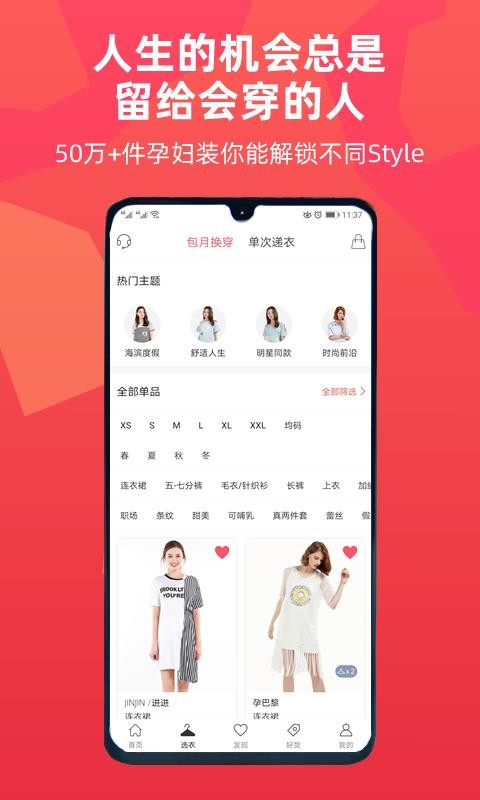 孕佳v1.2.1
