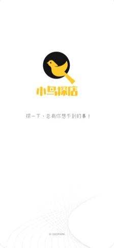 小鸟探店v1.2.4