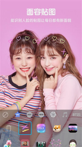 美颜美妆自拍相机v1.0