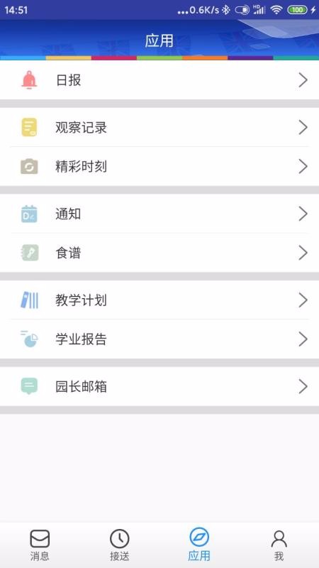LearningStory家长端v1.2.0