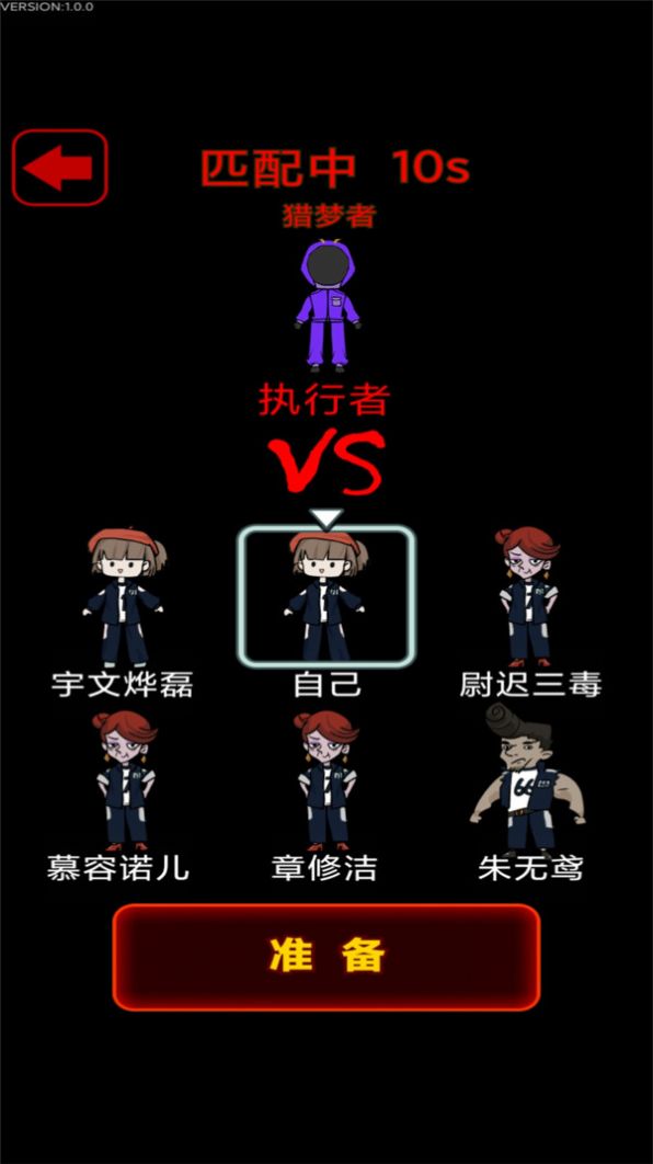 猛鬼校园v1.0