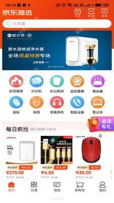 京东商选v4.3.2