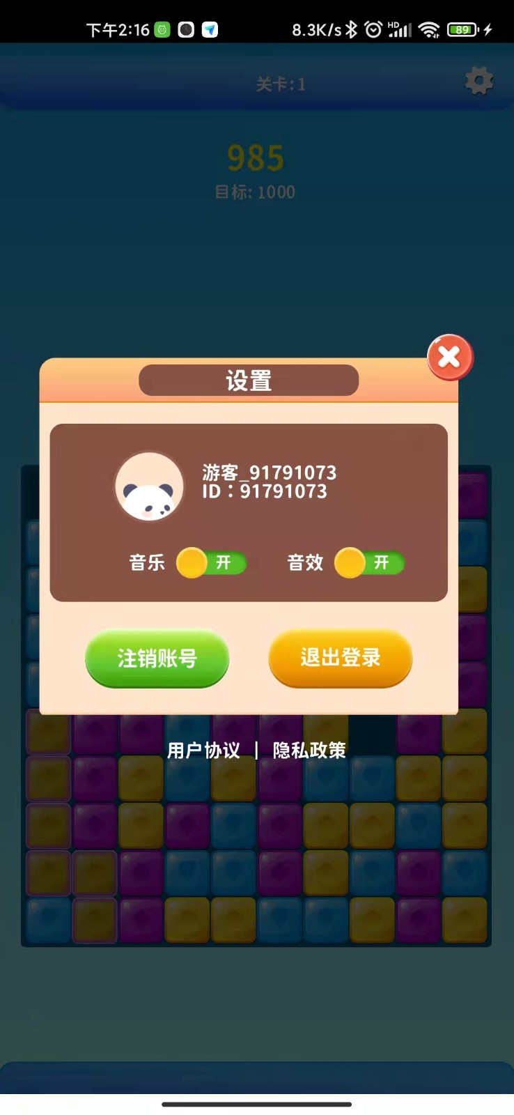 幸福大消消v1.0.0
