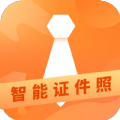 智制证件照v1.0.0
