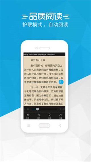 书袋免费小说v2.9.35