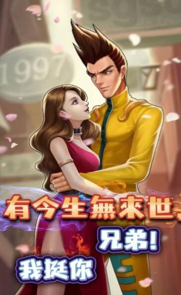 英雄不败v0.8.3