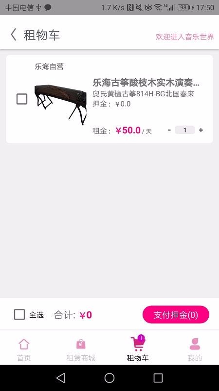 中乐驿岸v1.1.12