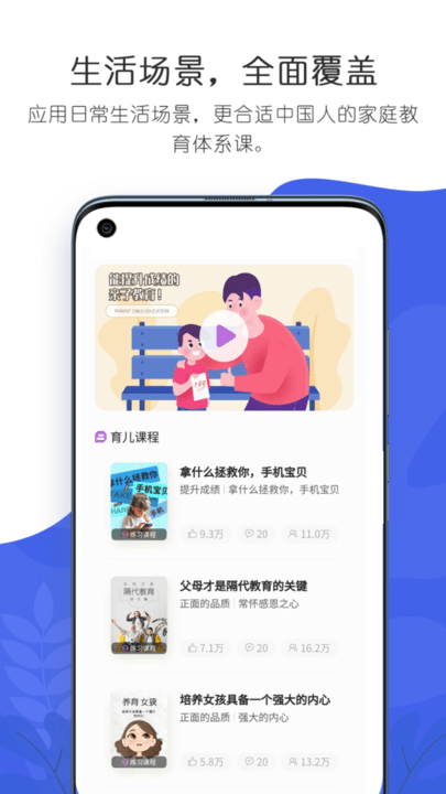 阅练家长学院v1.9
