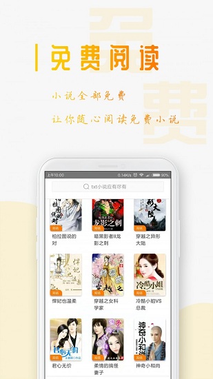 星际阅读v1.2.0