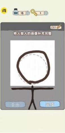 画线火柴人大冒险v1.0