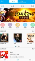 万能小说钥匙v1.0.3