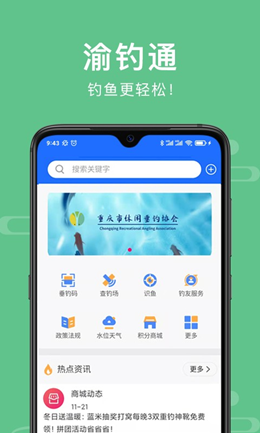 渝钓通v0.0.90