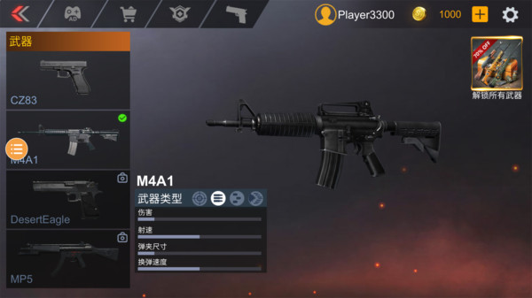 突击枪战v2.0.4