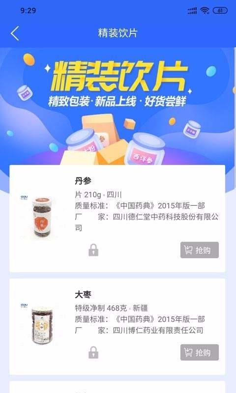 芸豆健康v1.1.1
