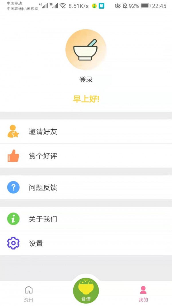 宝贝辅食食谱v1.0.2