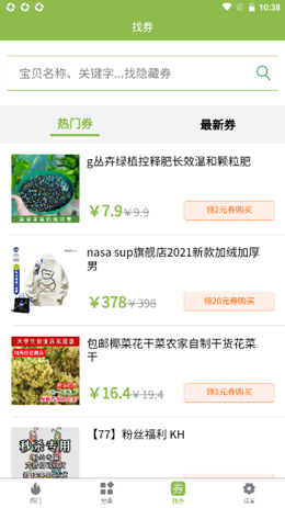 善农网v1.0.0
