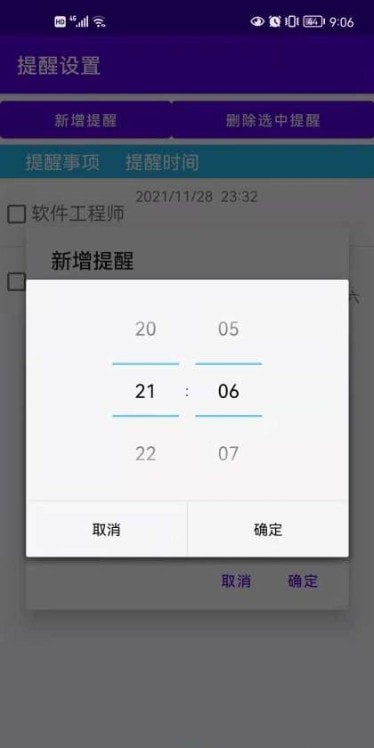 悬浮提醒v1.0