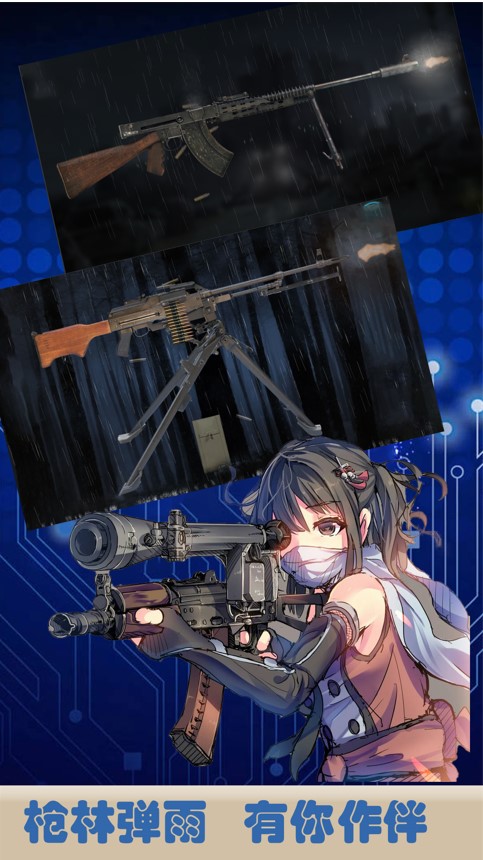 真实武器世界v1.1