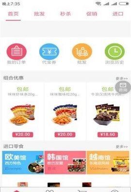 快乐福利购v1.0
