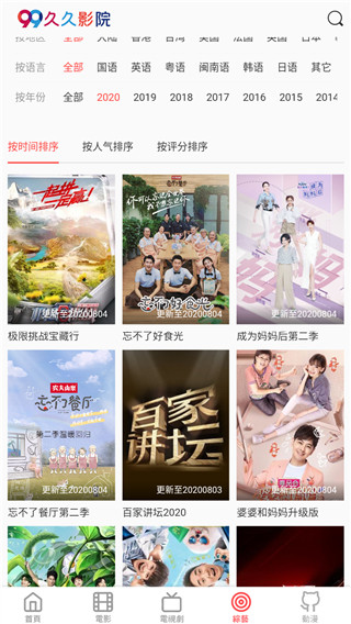 久久影院最新限制v1.3.6