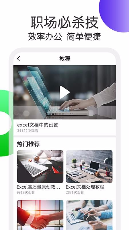 Excel表格处理v1.0.0