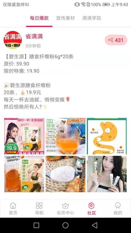 省满满v1.0.15