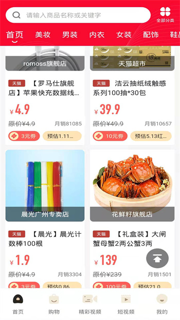 易商多v1.6.3