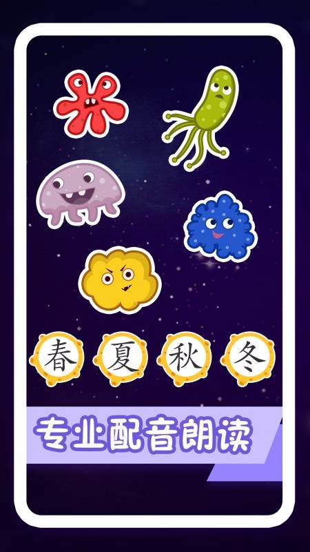 纷课幼升小识字v1.1.53