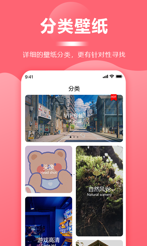 一键壁纸大全v1.1.2