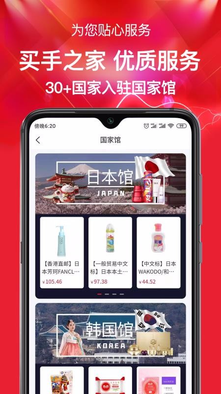 买手之家v1.0.0