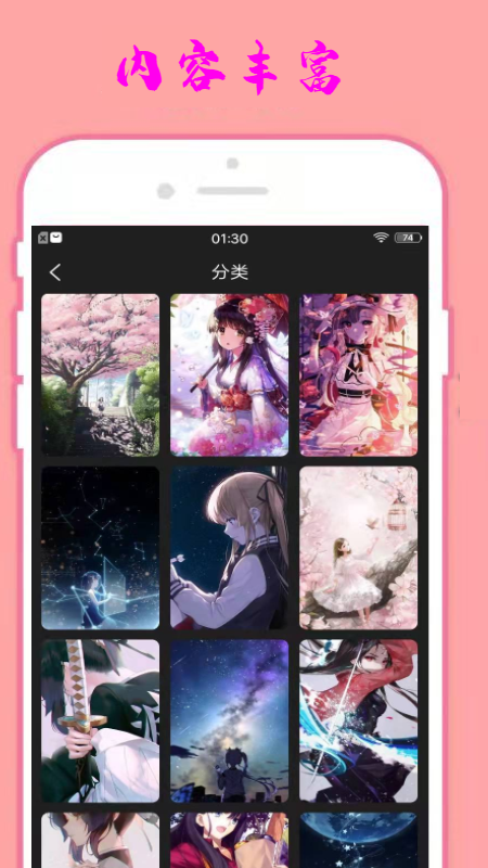 小漫星壁纸v1.0.0