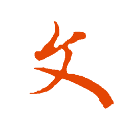 郁文阅读v1.2.0