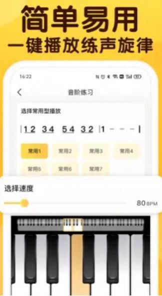 开啜练声v1.0.0