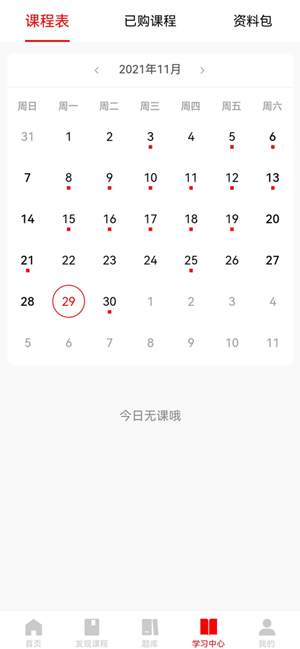 勤勉课堂v1.2.2