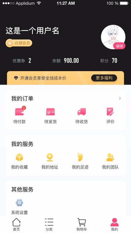 趣领趣v2.8.0