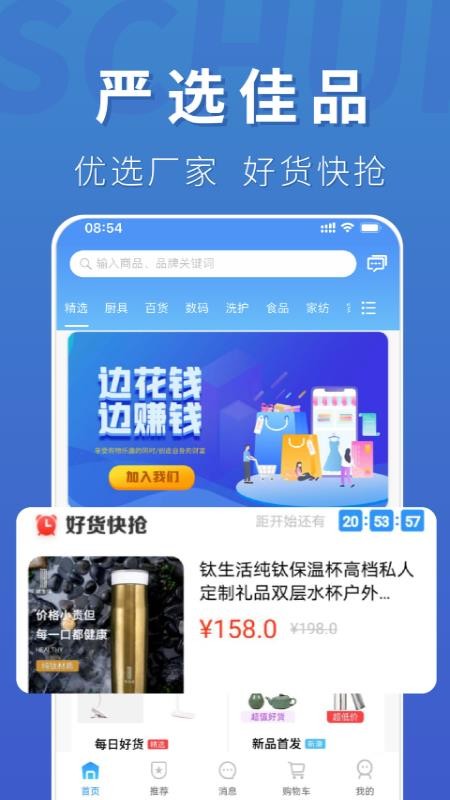 商创汇v1.1.1