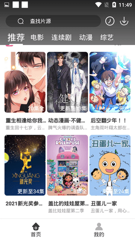 刺桐影视v1.6.3