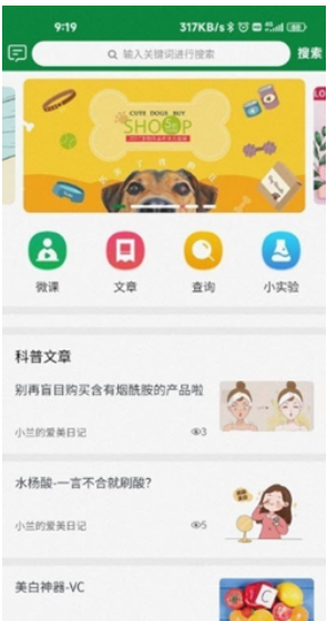 成份党v1.0.3
