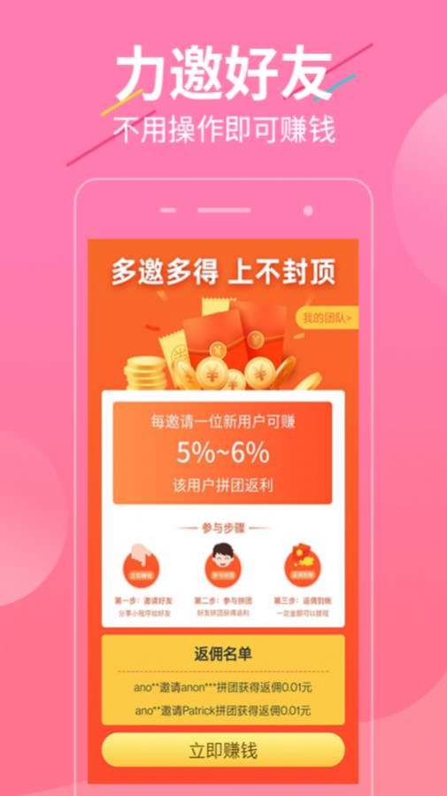 超惠选v1.0.4